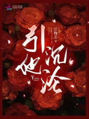 Dẫn Tha Trầm Luân