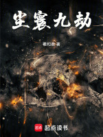 黄泉道心终局