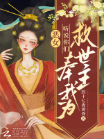 恶女：听说你们奉我为救世主？