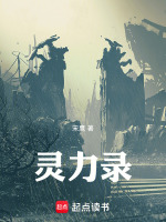 灵源圣体觉醒