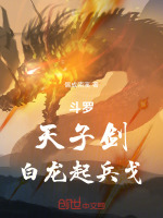 诛邪令颁布