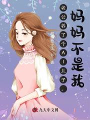江翊小羽周晚晴出现在什么小说里？