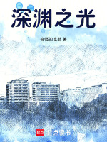 警局台阶大反转