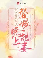 契约婚姻