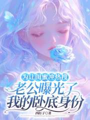念念谢函序江映晚出现在什么小说里？