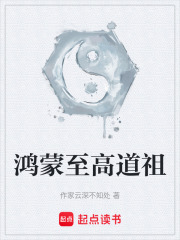 《道统断代》封面