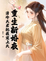 我成了傻女后，陛下杀疯了