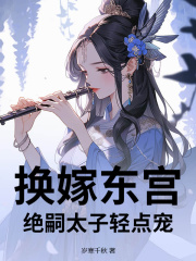 我成了傻女后，陛下杀疯了