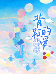 许茉雨雅雅邵俊的故事在什么小说中？