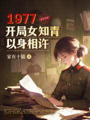 主角叫林火旺柳茹梦的小说名字是什么？