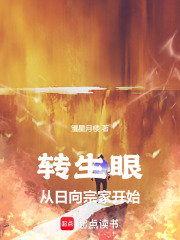 《犂之启程》封面