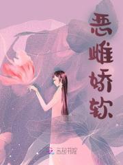 精品全集恶雌娇软