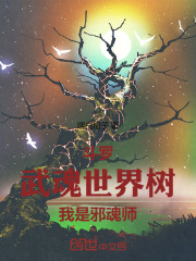 许言的故事在哪本小说里阅读？