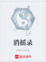 灵虎精血浴
