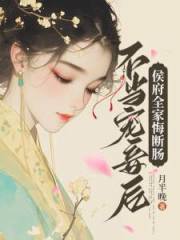 我成了傻女后，陛下杀疯了