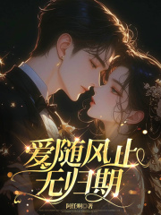 我成了傻女后，陛下杀疯了