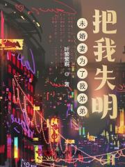 出现傅云瑜苏策远苏慕珩的小说在哪里可以找到？