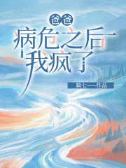  爸爸病危之后我疯了