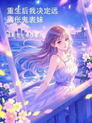 我成了傻女后，陛下杀疯了