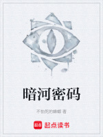沙漏项链狄拉克海