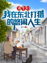 哪本书讲述了唐河的情节？