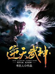 主角叫苏林苏浩然的小说名字是什么？