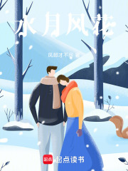 水月风花