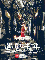 人与爱何时遇见未来