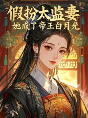 哪本书讲述了榕宁萧泽的情节？