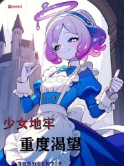 《妄想之人骑士先生》封面