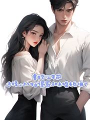 主角是明安安秦宁唐昊然的小说叫什么名字？