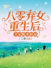 主角是许心的小说