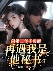 我成了傻女后，陛下杀疯了