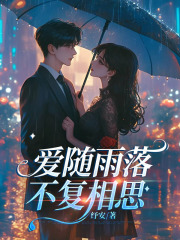 我成了傻女后，陛下杀疯了