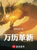 戚继光征建州
