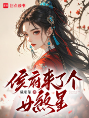 阮眠霜的故事出自哪本小说？