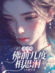 主角是宋佳音陆景琛秦舒瑶的小说叫什么名字？
