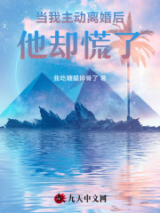 傅晨李安安的故事出自哪本小说？