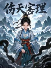 宋婉凝顾清渊白央是哪本书中的主角？