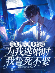 出现林星晚裴萧裴烬川的小说在哪里可以找到？