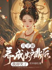 出现楚嫣然墨尘萧玄朗的小说在哪里可以找到？