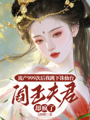谢礼林萱儿的故事在哪本小说里阅读？