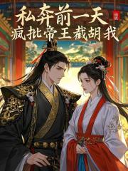 江晚余祁让的故事在什么小说中？
