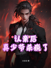 秦阳苏暖月出现在什么小说里？