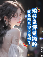 主角是张鸣魏小雨的小说叫什么名字？