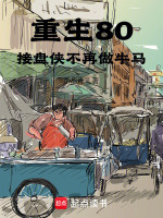 八零年代创业