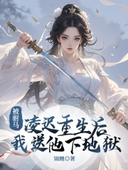 哪本小说的主角有段怀临沈若瑶？