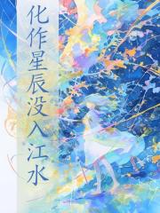 主角叫宋瑶瑶许妗交代的小说名字是什么？