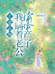 关于金明阳孟甜的内容在哪本小说里？