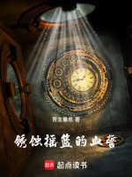 真主棋局